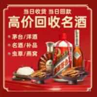 龙文回收烟酒_龙文回收烟酒公司_龙文烟酒回收_龙文进财烟酒回收店